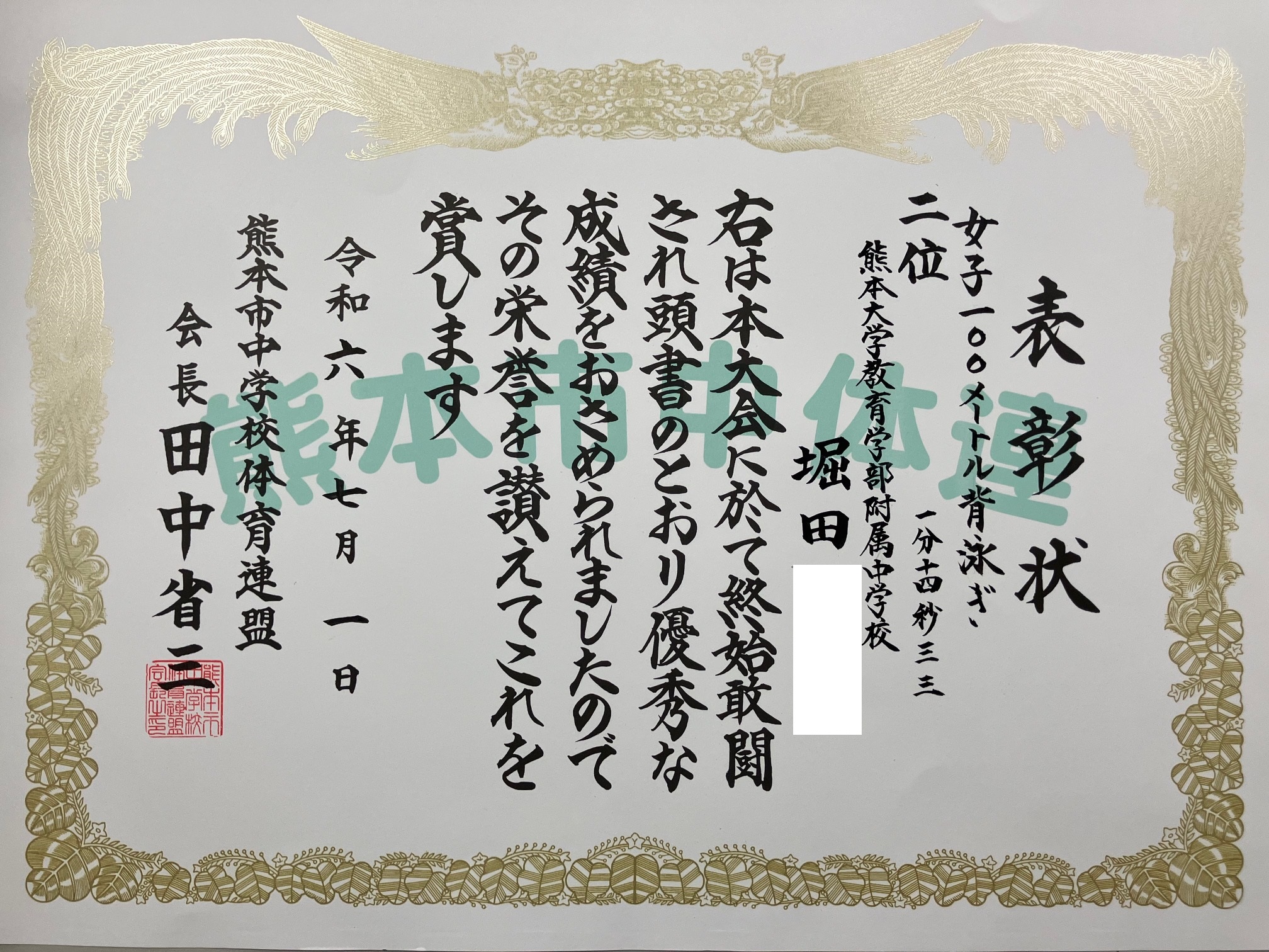 中体連水泳　１年堀田さん②